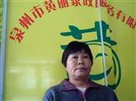 唐白娥照片