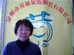 鄢淑清照片