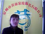 李明愛照片