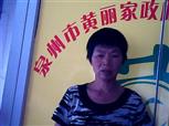 林銀花照片