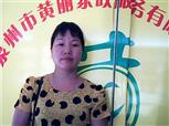 李小華照片