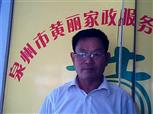 余先榮照片