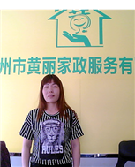 肖才英照片