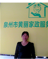 李高碧照片