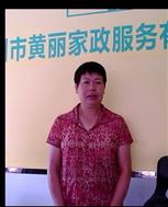 郭玉妹照片