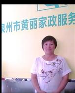 周美玉照片