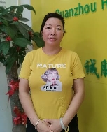 陳文麗照片