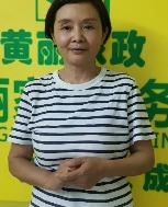 程明珠照片