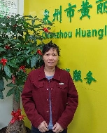 林永梅照片